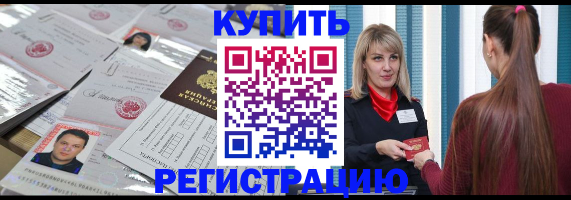 временная регистрация госуслуги в Лангепасе