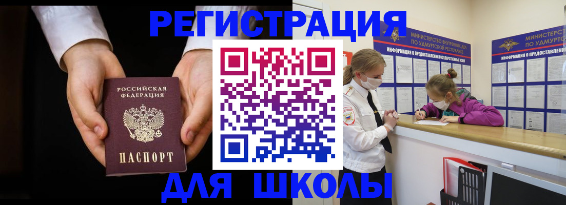 временная регистрация недорого в Лангепасе