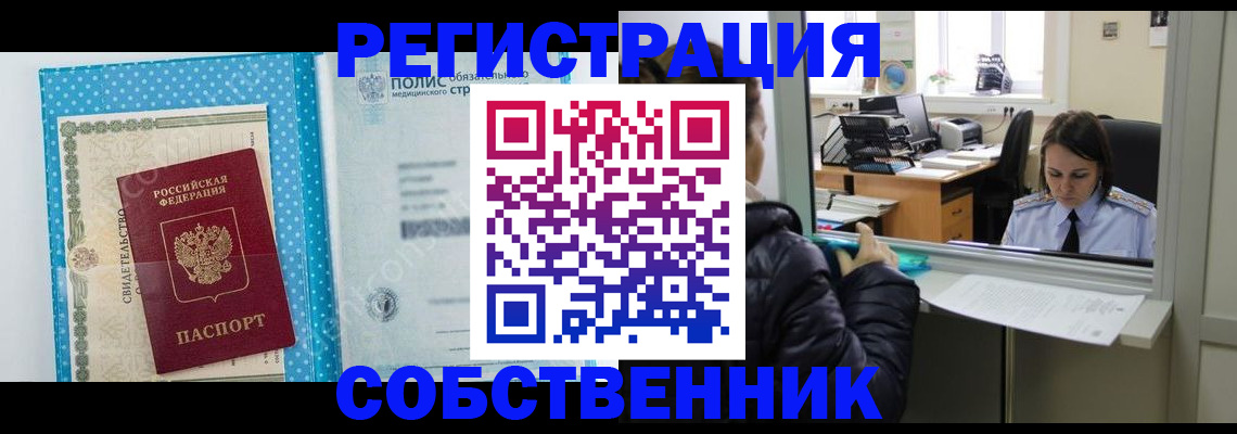 регистрация в Лангепасе