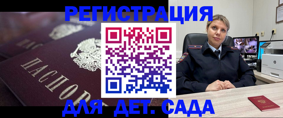 регистрация для дет. сада в Лангепасе